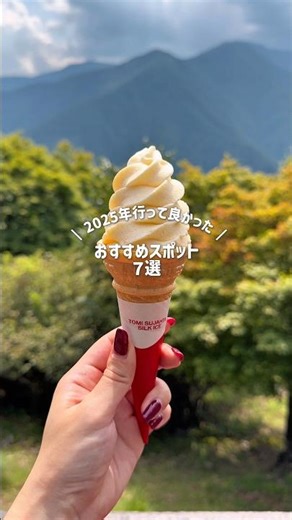 【女ひとり旅】2025年行って良かったスポット7選 #ひとり旅 #旅行