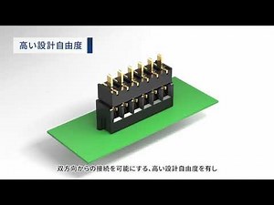 ツーピースコネクタ