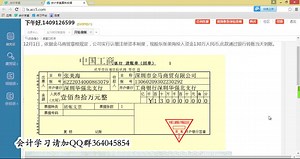 商业会计包括哪些_商业会计做帐视频_商业会计的工作内容