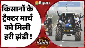 82K views · 101 shares | 5 Minute 50 News : Singhu, Tikari और...