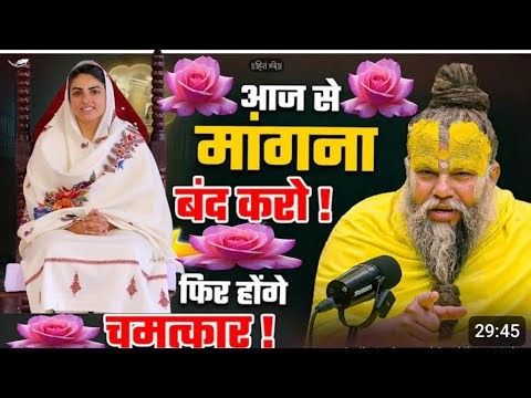 संतों की वाणी लगे तो सोया हुआ भाग्य भी जाग उठता है 🙏🙏🙏🙏🙏🙏🙏🙏🙏🙏🙏🙏🙏🙏🙏🙏