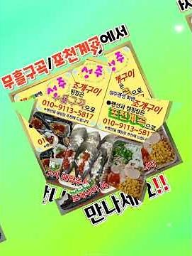 #성주캠핑 #성주펜션 #성주여행 #성주포천계곡 #캠핑 #구미캠핑 #김천캠핑 #대구근교캠핑장 #경북캠핑장 #성주맛집 #성주숙소 #성주물놀이