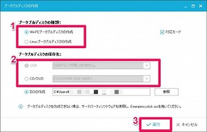 Windowsが起動しない場合にブータルディスクで起動し復元する方法/EaseUS Todo Backup Free
