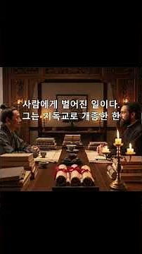 16th-century Europeans' assessment of Sinocentrism #history #MateoRicci #Ming #civilization #Sino...