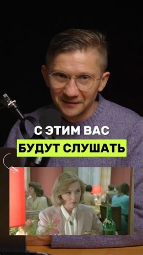 How to speak so that people listen to you with interest using just one technique