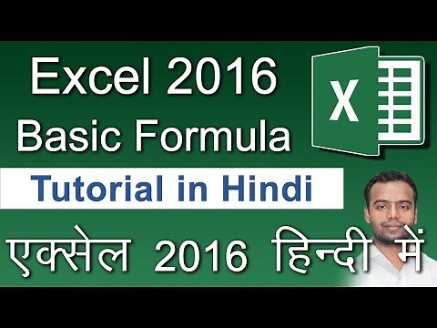 Basic Excel Formula in Hindi