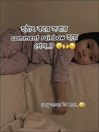 How to Create Rainbow Comments on TikTok