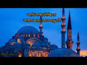 Azan from Istanbul Blue Mosque, Turkey by Mohammad Tarek