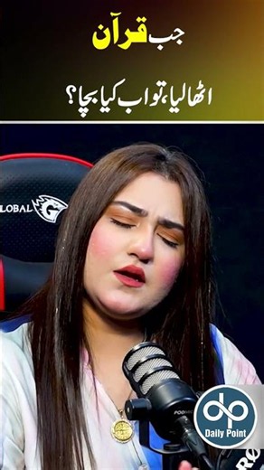 Zeeshan Rokhri is my brother, Arishma Maryam Says in Live Show | Daily Point