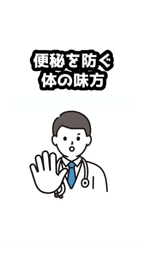 【実は悪玉も必要？】 善玉菌と 悪玉菌の違い #uc #潰瘍性大腸炎＃下痢＃腹痛＃雑学
