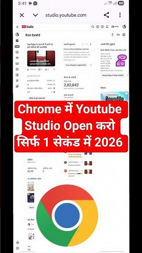 Chrome browser me youtube studio kaise khole | Chrome me voutube studio kaise khole #shorts #chrome