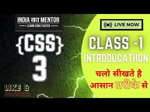 CSS क्या होता है | सीखते है आसान तरीके से | How to Insert CSS in HTML #Class-1