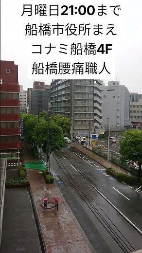 船橋駅南口徒歩8分船橋市役所まえコナミスポーツクラブ船橋4Fにある鍼灸接骨院です。コナミスポーツの会員でなくても施術できますのでお気軽にお電話ください。℡0474101155