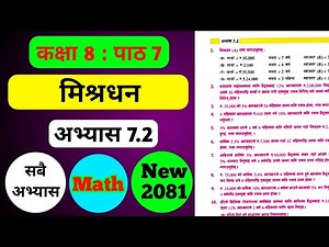Class 8 Math Unit 7.2 | Class 8 Math Exercise 7.2 Solution 2081 | Class 8 Math Ko Amount