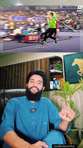 ارشد ندیم کو چاہیے ایک نیزہ اب ان سیاستدانوں اور وزیروں کیلئے بھی ہاتھ میں رکھے جو آج اسکے گولڈ میڈل کے ساتھ تصویر لینے آئیں گے۔جو کل تک اسے ایک سٹک بھی دینے پر راضی نہیں تھے۔