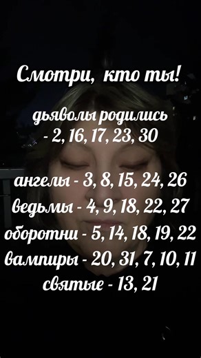 #верим #неверим #почтиправда #приколы #яверю | angel devil