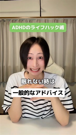 ADHD life hacks #adhd #developmentaldisorder #shorts