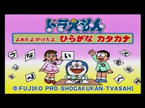 [PICO ピコ] ドラえもん よめたよ・かけたよ ひらがな カタカナ レトロゲーム