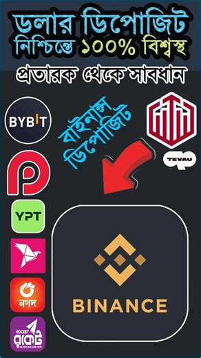 binance deposit from bkash 2026 | binance p2p bkash deposit | bkash to binance deposit 2026