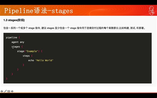 01-声明式流水线语法