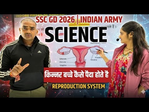SSC GD 2026 Science | किन्नर बच्चे कैसे पैदा होते है महत्वपूर्ण प्रश्न | Class-5| Shubhi Ma’am |