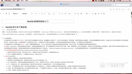 区块链从零基础入门到精通（第一阶段）：04、数据库入门篇
