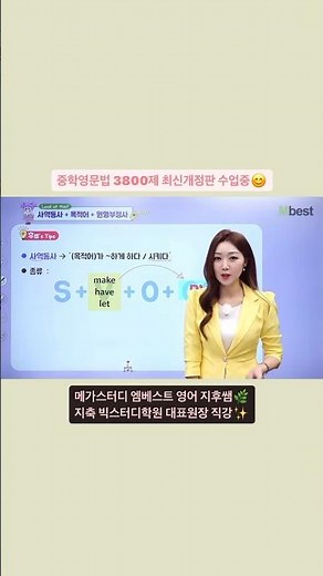 🏆중학영문법 3800제🎖 메가스터디 이지후