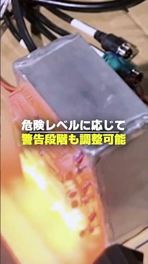 危険範囲を端末で調整。AIセンサーカメラ設定編 #shorts