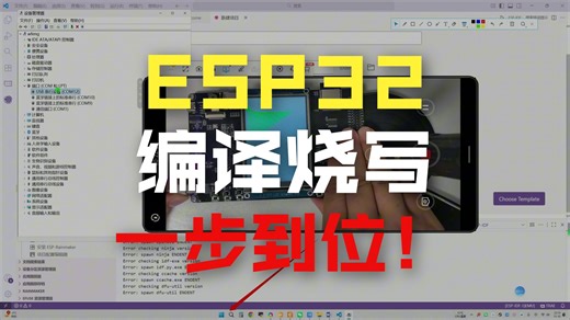 1.2新建Vs Code&ESP32 IDF工程【ESP32S3 IDF编程框架 Freertos系统学习】