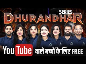 DHURANDHAR - YouTube वाले बच्चों के लिए Free Series🔥 बोर्ड 2026 Class 12th की Full तैयारी #class12