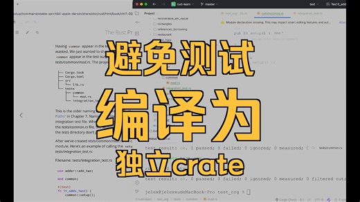 45-ch11-integration setup