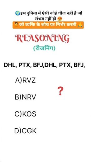 Reasoning SSC GD,2024 reasoning Analogy set, reasoning Analogy practice set 2024