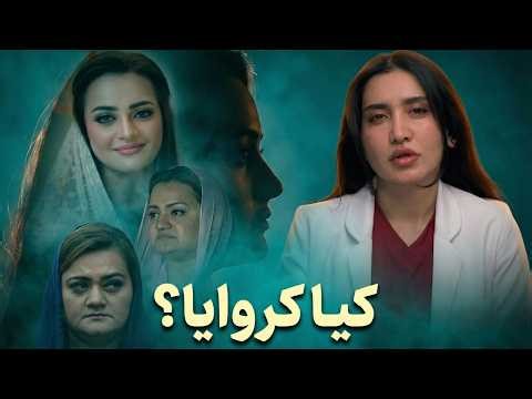 Marriyum Aurangzeb Kese Jawan Bani??