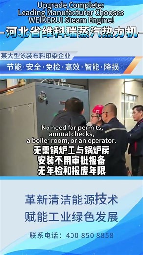 Swimwear Fabric Printer Steam Upgrade