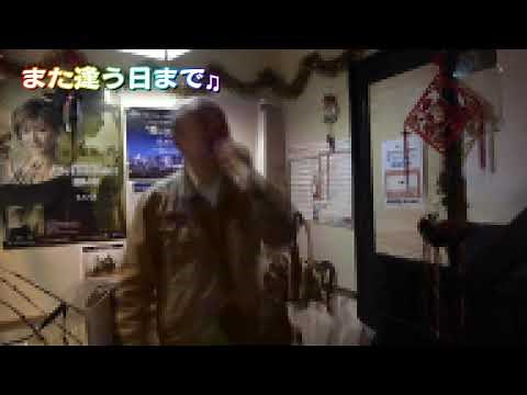 また逢う日まで 尾崎紀世彦 ぐぁんちゃん 槇みちる（CMソング）→ズー・ニー・ヴー「ひとりの悲しみ」→尾崎紀世彦で大ヒット