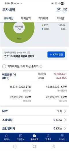 [2025.10.12] 비트코인만 모으는 청년입니다. 비트코인 가격이 하락하고 김프가 껴도 그냥 삽니다. 꾸준히 비트코인만 모아갑니다.
