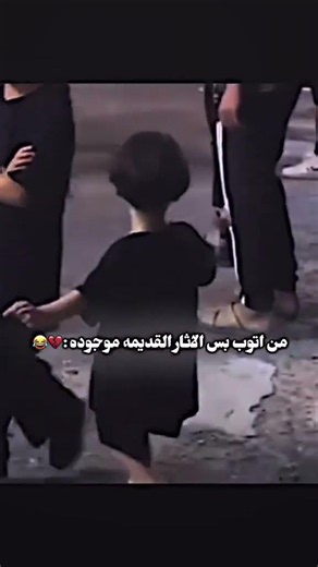 من اتوب بس الاثار القديمه موجوده😂💔 #shorts #ستوريات_انستا