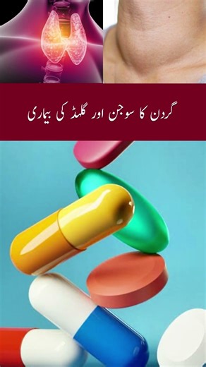 What is Goiter? Causes & Treatment of Neck Swelling | General Surgeon