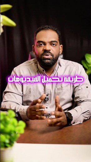 أسرع طريقة تحميل فيديو ، تحميل فيديوهات من كل المنصات ، افضل طريقة تحميل فيديو ،#حلاوي #halawe