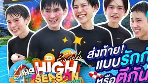 【中字熟肉 | Jimmy】251006 HIGHSEASON最后一期 医生终于赢了！！（娃哈哈回来了 大家还在吗）