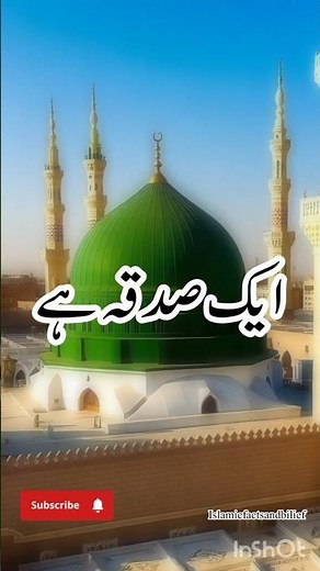 Hadees Sharif 🙏🙏 | Best Hadees Mubarak | Hadees Nabvi ﷺ | Hadith Of Prophet Muhammad PBUH #shorts