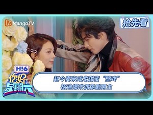 Zhao Jinmai and Song Weilong's sweet "wall slam" scene; Yang Di's dramatic reimagining of a winte...
