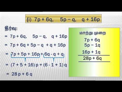 7th std maths algebra ex. 3.2 sum no 5. easy understanding with animation numbers