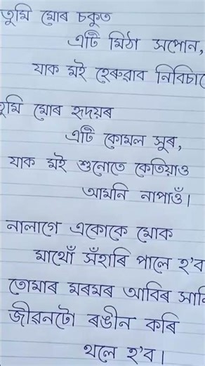 Jonom Jonom Tumar Hoi Rom