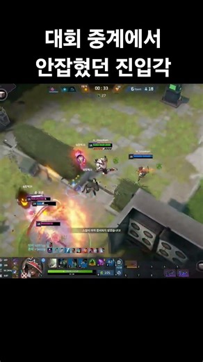 마스터즈 대회 중계에서 안잡혔던 진입 각 #게임 #이터널리턴