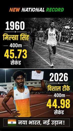 भारत का नया 400m रिकॉर्ड | Legendary Milkha Singh Record Broken? | Vishal TK 44.98 Sec