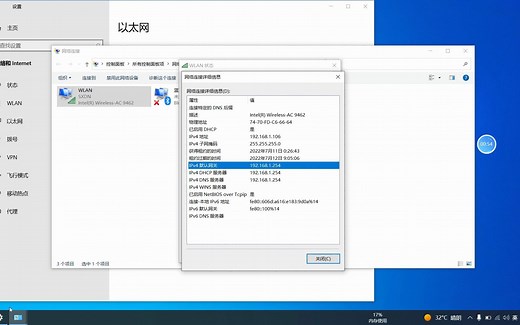 查看电脑IP的两种方法