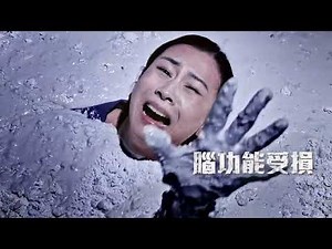 可卡因 越踩越深