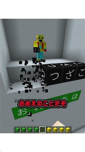 文字当て''あほ''と言わせる