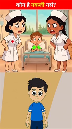 Kaun Hai Fake Nurse? 👀 Look Carefully! #quiz #puzzle #quizti